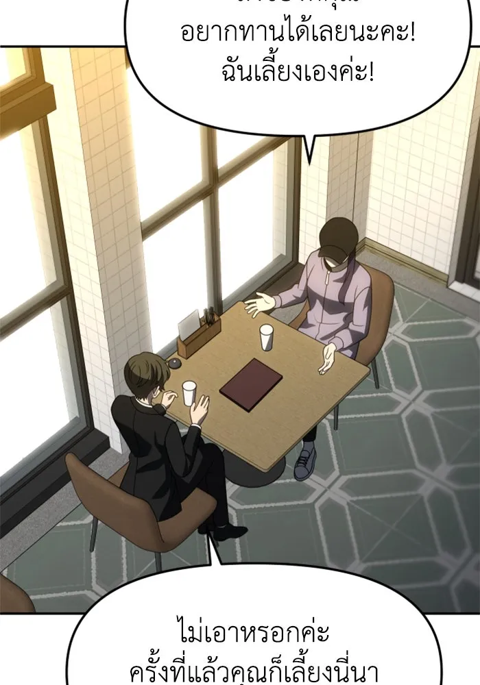 อดีตบอสหอคอย ตอนที่ 89 รูปที่ 82