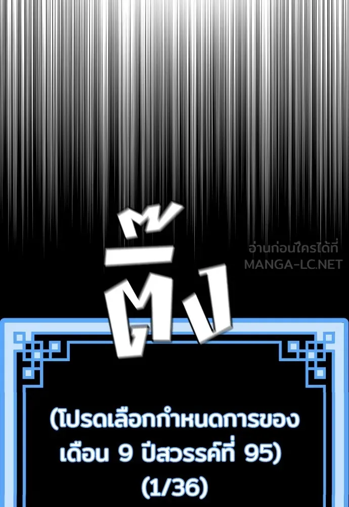 เส้นทางสู่เทพมาร ตอนที่ 37 รูปที่ 42