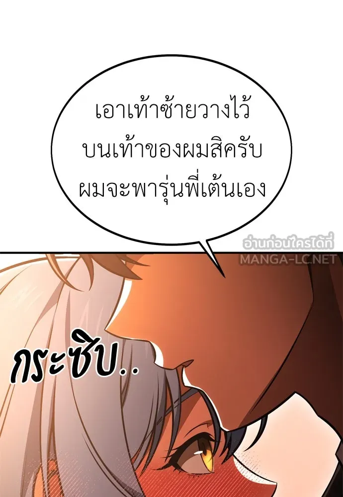 ไอ้เพลเยอร์นั่น ฉันฆ่ามันเอง ตอนที่ 35 รูปที่ 120