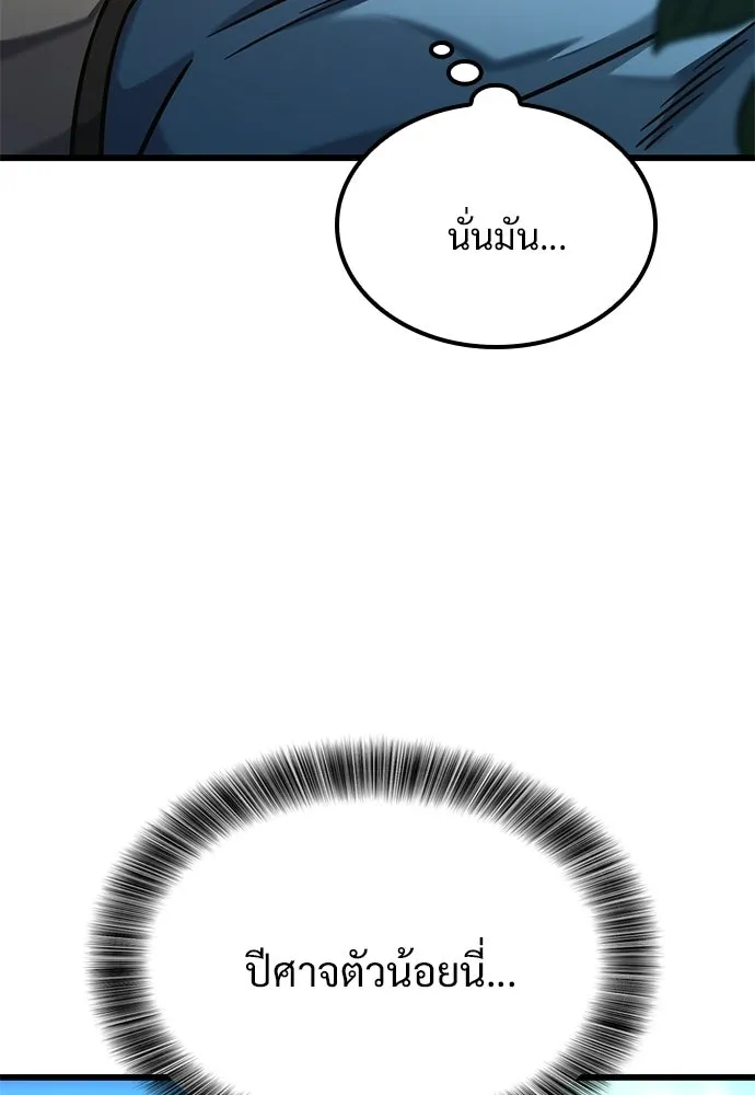 วิถีชาวนาของราชาปีศาจ ตอนที่ 48 รูปที่ 116