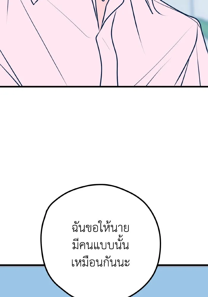 รักนี้ไม่มีรีไซเคิล ตอนที่ 101 รูปที่ 140