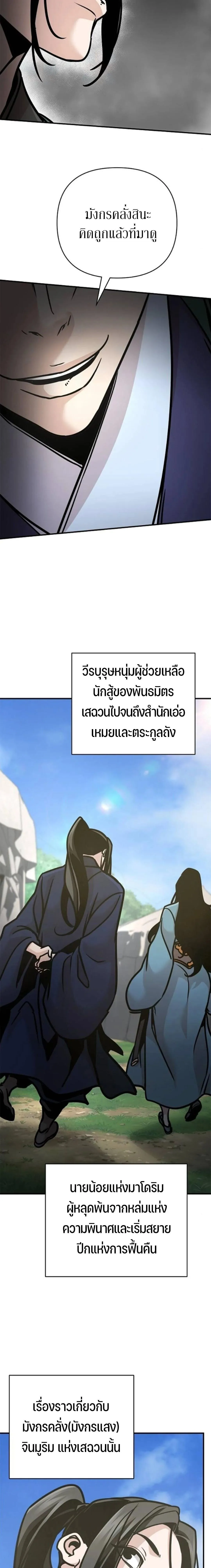 The Mysterious World_s Greatest Martial Artist Little Prince เจ_าชายน_อย ศ_ลป_นศ_ลปะการต_อส_ท_ย_งใหญ_ท_ส_ดในโลกล_กล_บ ตอนที่ ตอนที่ 115 รูปที่ 9