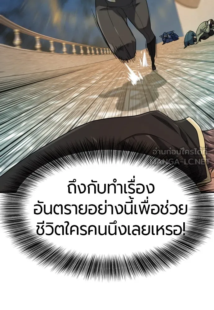 ยอดสถาปนิกผู้พิทักษ์อาณาจักร ตอนที่ 177 รูปที่ 66