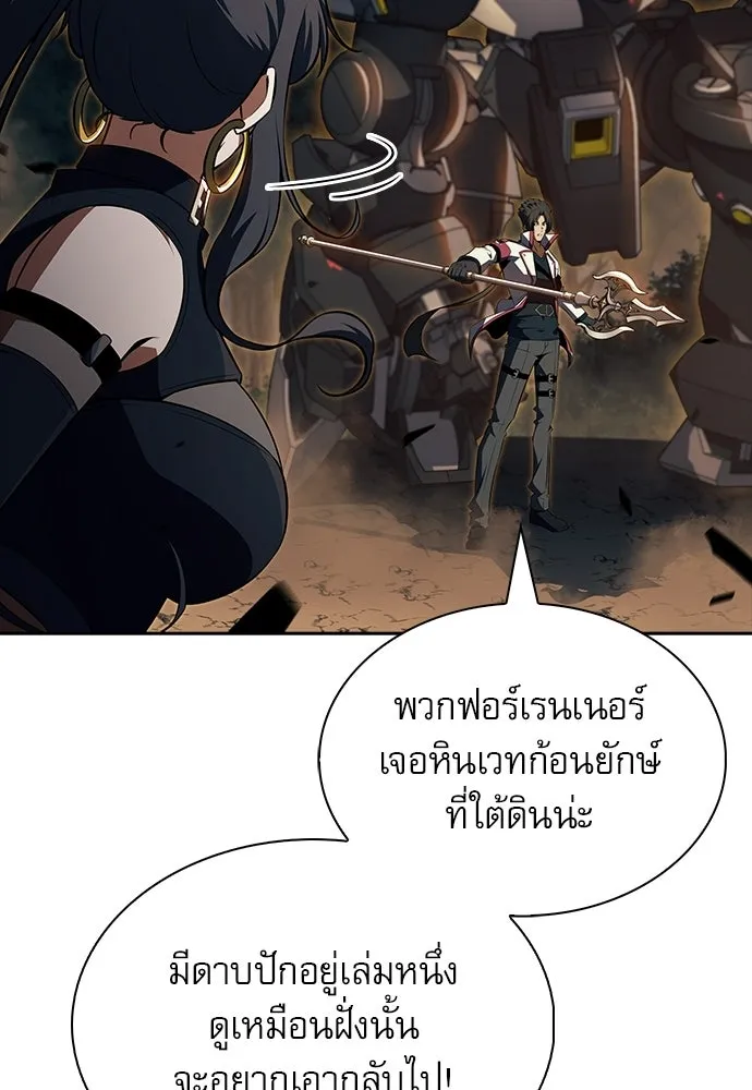 ครัวผู้กล้าท้าให้ชิม ตอนที่ 38 รูปที่ 107