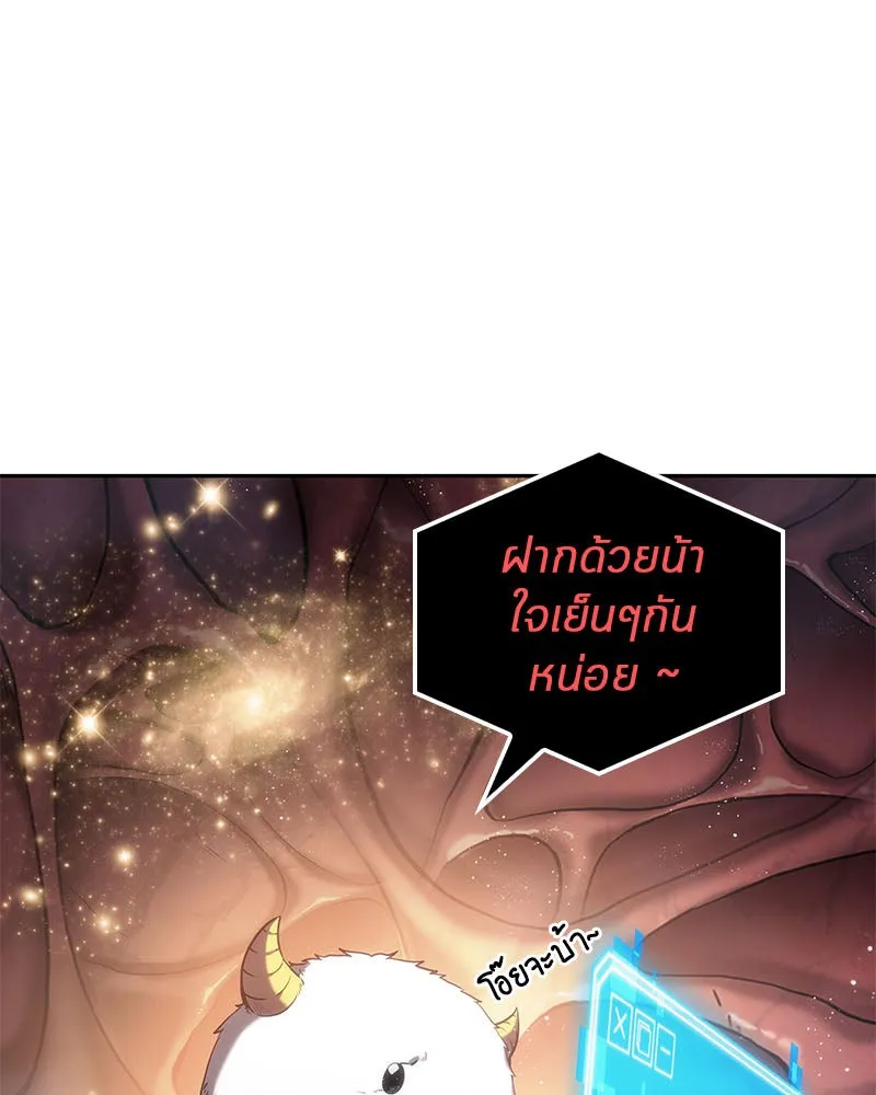 Omniscient Reader อ่านชะตาวันสิ้นโลก ตอนที่ 03 สัญญา (2) รูปที่ 68