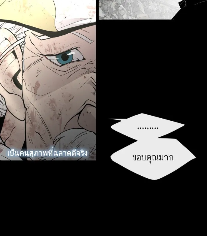 ยุคแห่งยอดมนุษย์ ตอนที่ 90 รูปที่ 61