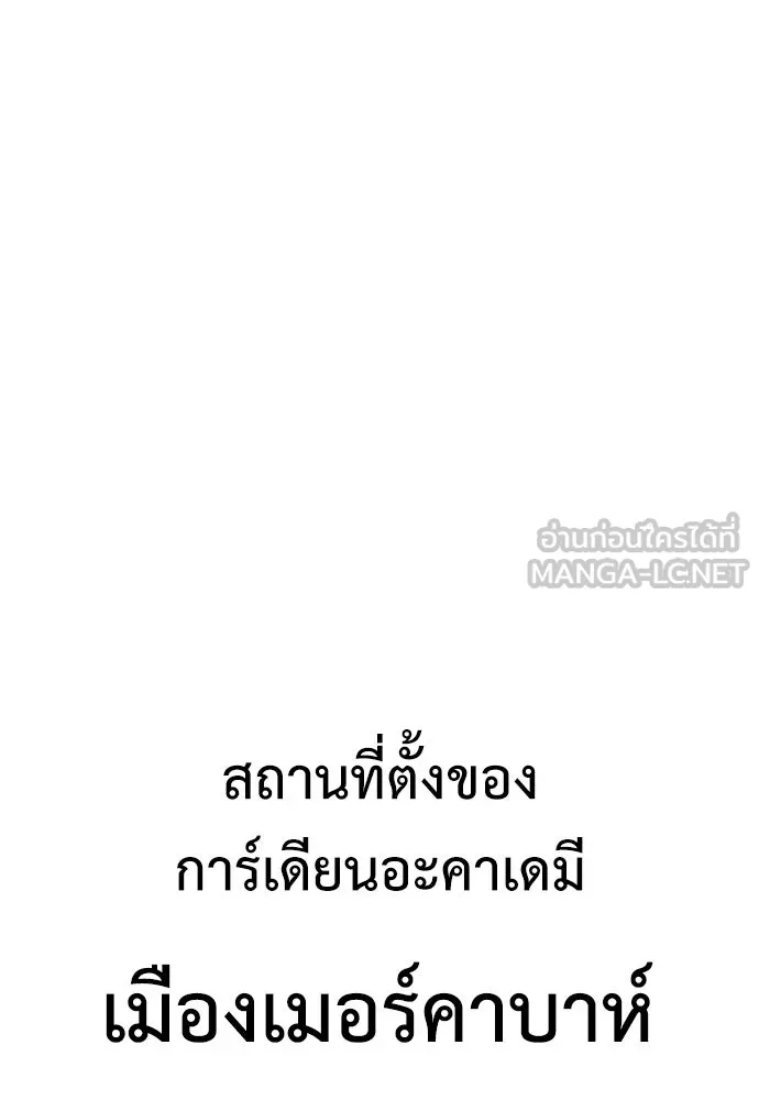ไอ้เพลเยอร์นั่น ฉันฆ่ามันเอง ตอนที่ 39 รูปที่ 54