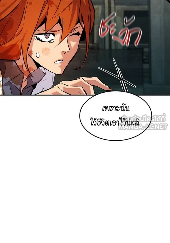 แยกร่าง ล่าอัตโนมัติ ตอนที่ 174 รูปที่ 66