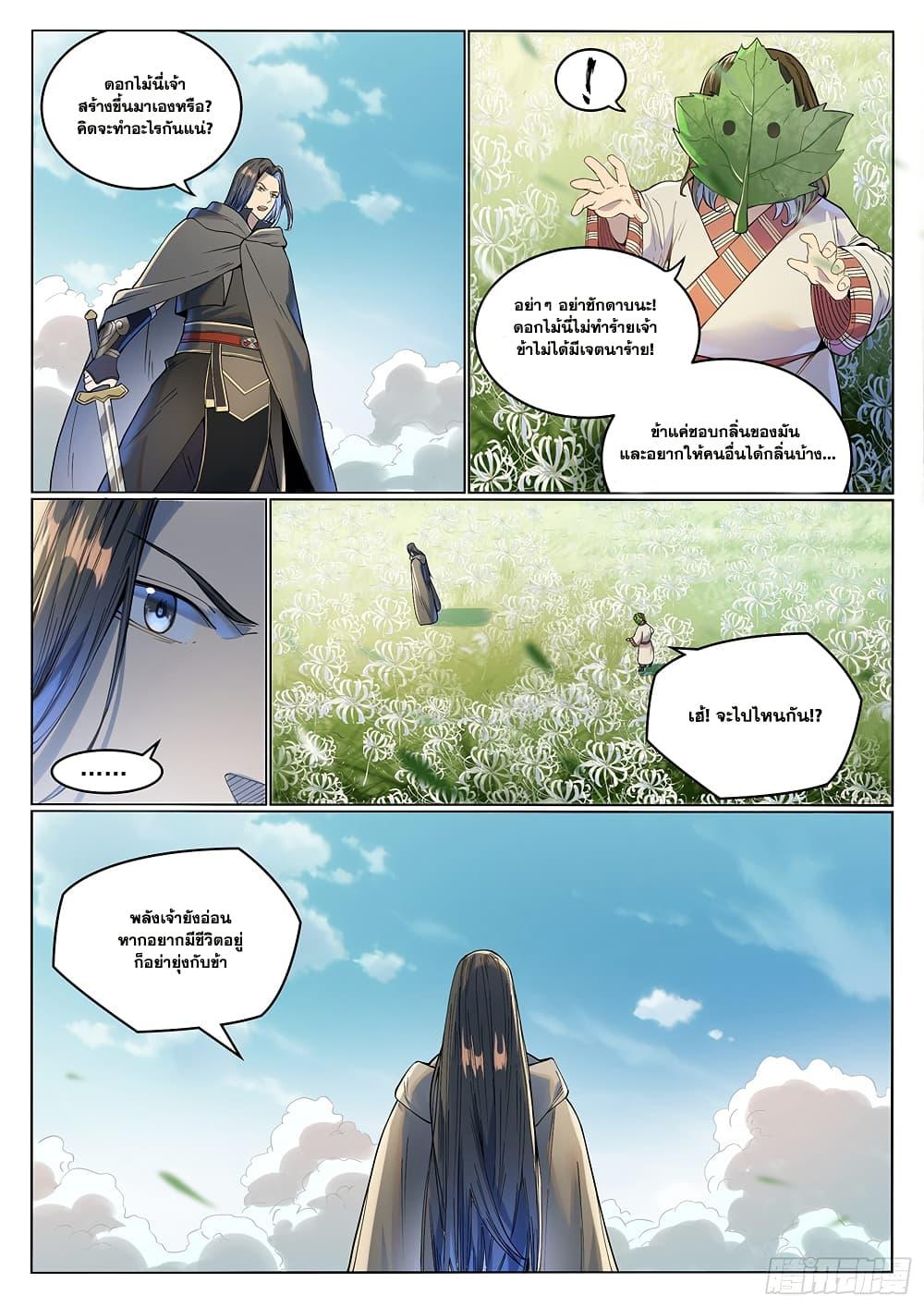 Manga-lc-com อ่านมังงะ อ่านการ์ตูน ออนไลน์ ฟรี Bailian Chengshen ตอนที่ 1 2 3 4 5 6 7 8 9 10 11 12 13 14 ฟรี ไม่มีโฆษณา Manga-lc - อ่าน มังงะ อ่าน การ์ตูน ออนไลน์ อ่านมังงะ ฟรี
