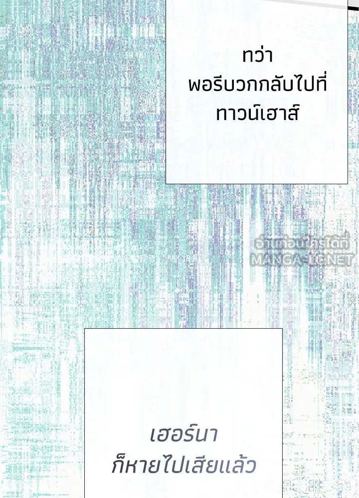 องค์ชายผู้อื้อฉาว ตอนที่ 30 รูปที่ 57