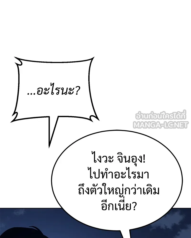 แบคXX ตอนที่ 7 รูปที่ 96