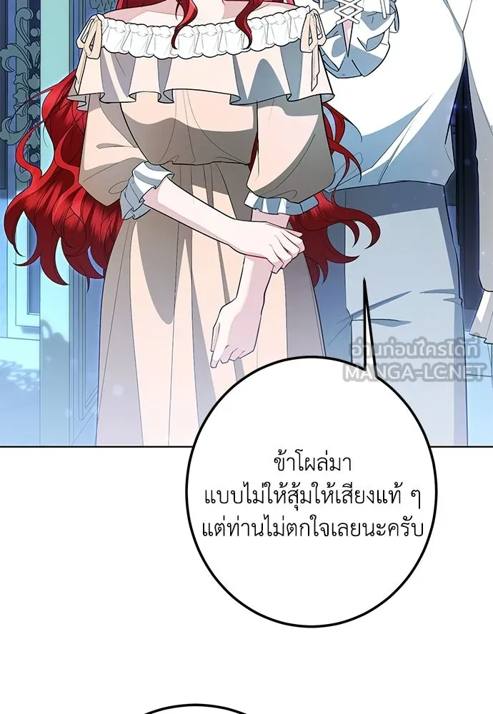 บุปผาลบคมดาบ ตอนที่ 67 รูปที่ 51