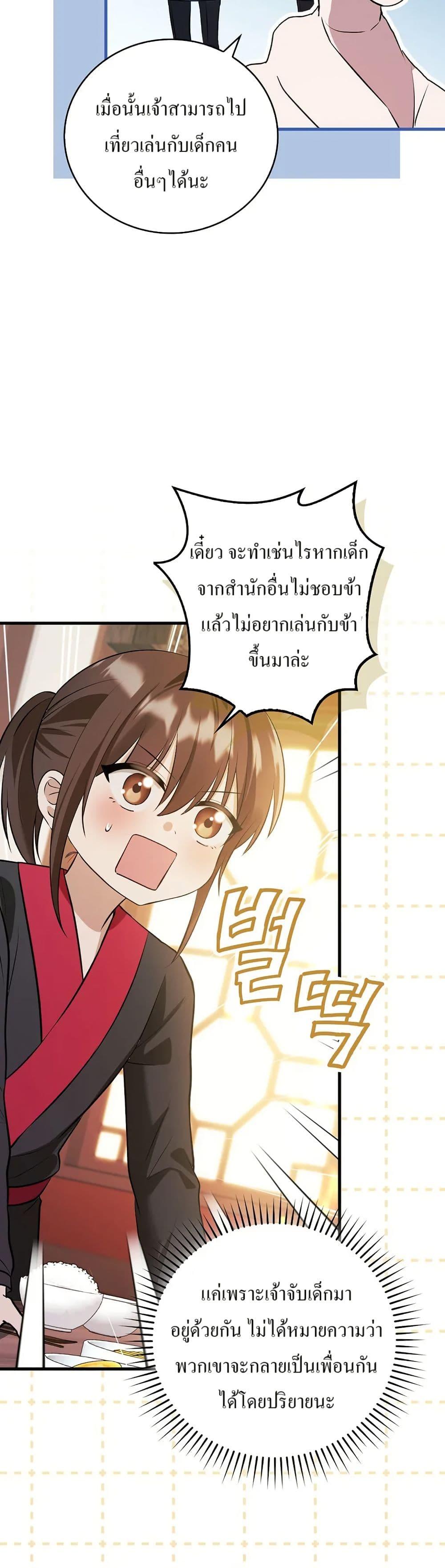 Manga-lc-com อ่านมังงะ อ่านการ์ตูน ออนไลน์ ฟรี I Became The Youngest Disciple of The Mount Hua Sect ตอนที่ 1 2 3 4 5 6 7 8 9 10 11 12 13 14 ฟรี ไม่มีโฆษณา Manga-lc - อ่าน มังงะ อ่าน การ์ตูน ออนไลน์ อ่านมังงะ ฟรี