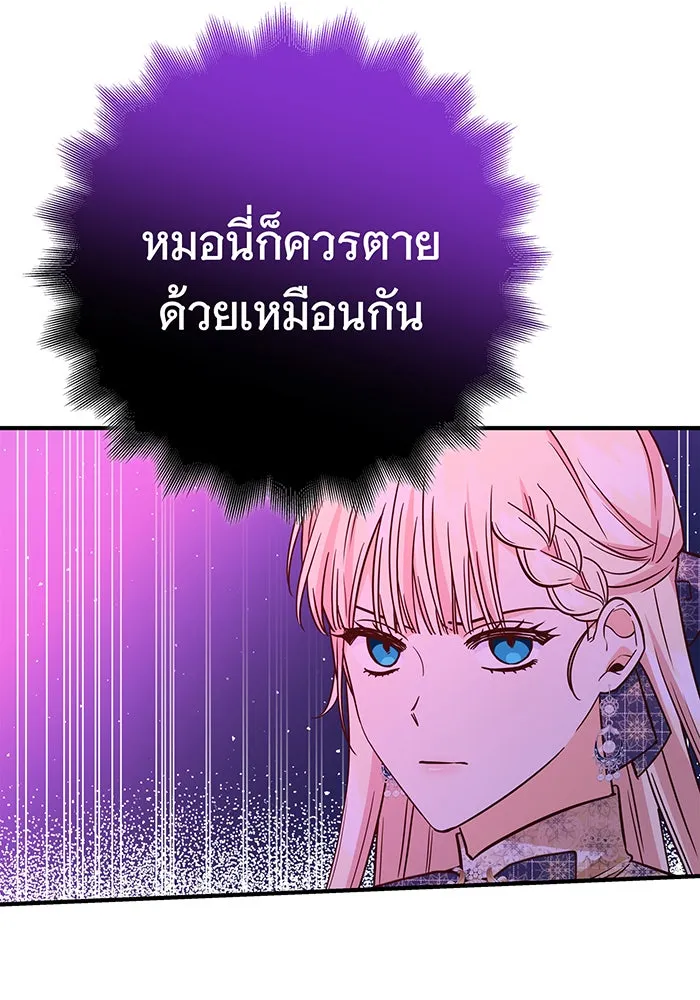 นางร้ายที่ไหนจะมีคุณธรรม ตอนที่ 51 รูปที่ 104