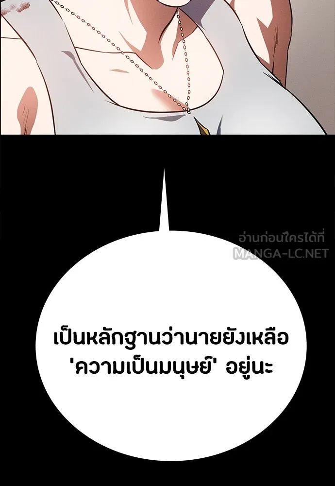 มือสังหารพันธุ์อมตะ ตอนที่ 46 รูปที่ 75