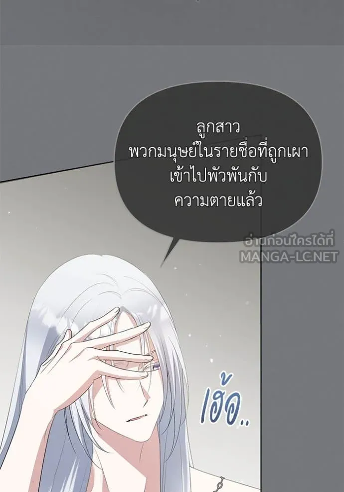 ชีวิตใหม่ในตระกูล ตอนที่ 85 รูปที่ 62