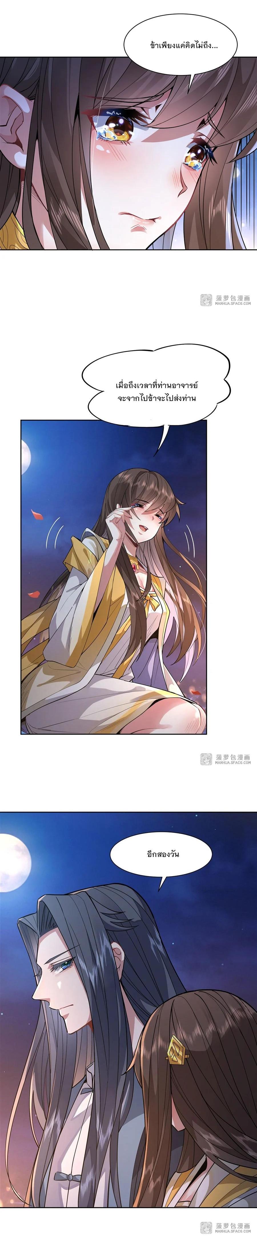 Manga-lc-com อ่านมังงะ อ่านการ์ตูน ออนไลน์ ฟรี My Female Disciples are all Future Masters of the Heavens ตอนที่ 1 2 3 4 5 6 7 8 9 10 11 12 13 14 ฟรี ไม่มีโฆษณา Manga-lc - อ่าน มังงะ อ่าน การ์ตูน ออนไลน์ อ่านมังงะ ฟรี