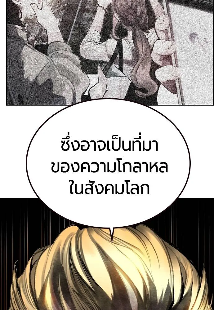 Jungle Juice ตอนที่ 122 รูปที่ 77