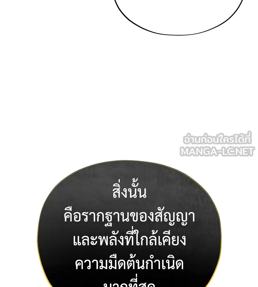 จอมเวทเกิดใหม่ในรอบ 66666 ปี ตอนที่ 153 (จบซีซัน 3) รูปที่ 69