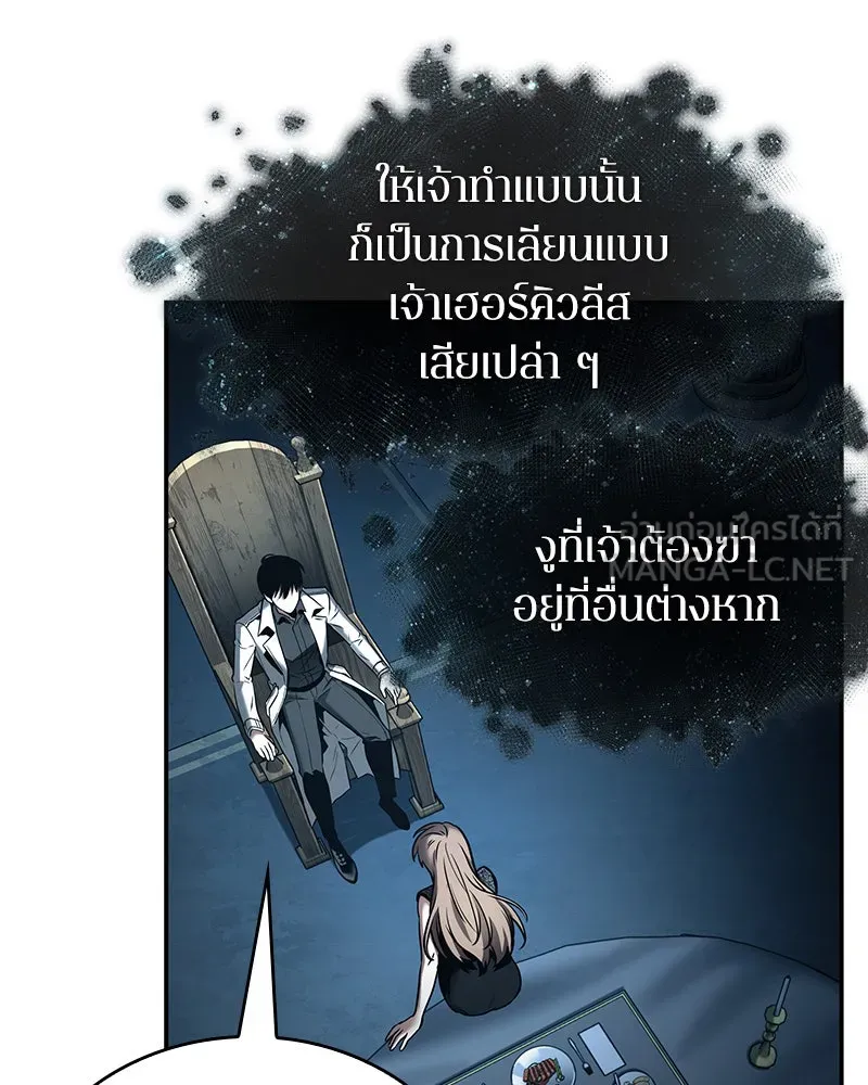 Omniscient Reader อ่านชะตาวันสิ้นโลก ตอนที่ 22 สัญญาสามข้อ (9) รูปที่ 84