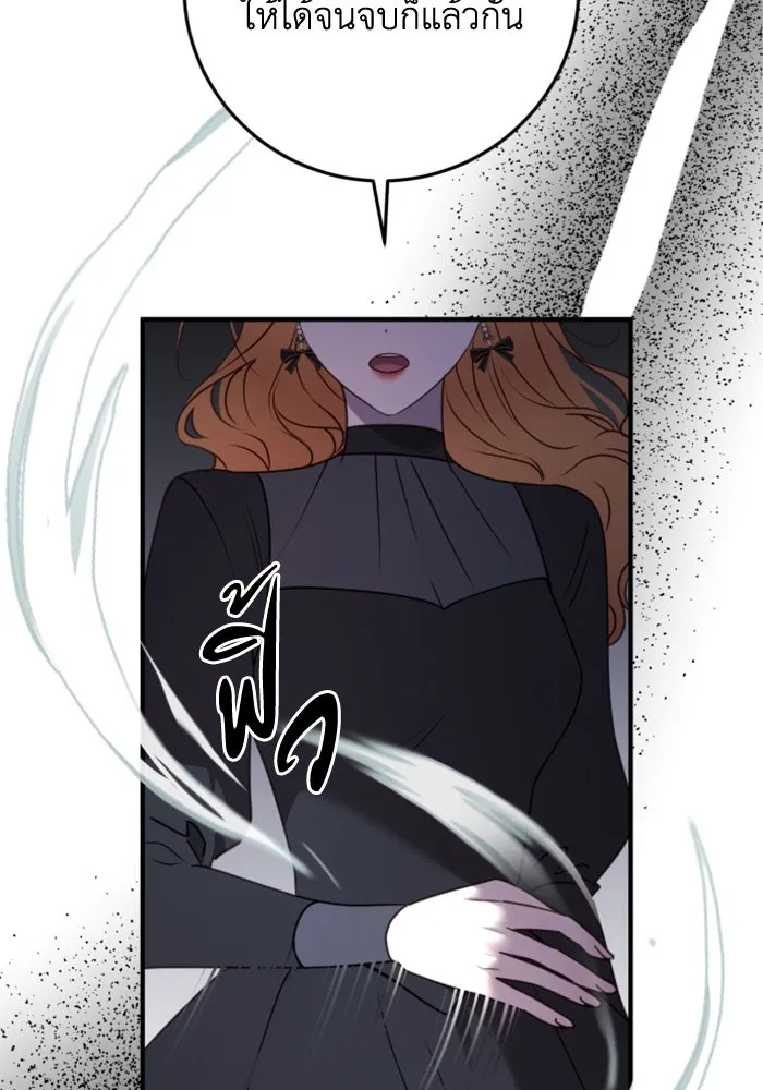 ตัวร้ายอย่างฉันขออยู่อย่างสงบ ตอนที่ 33 รูปที่ 86