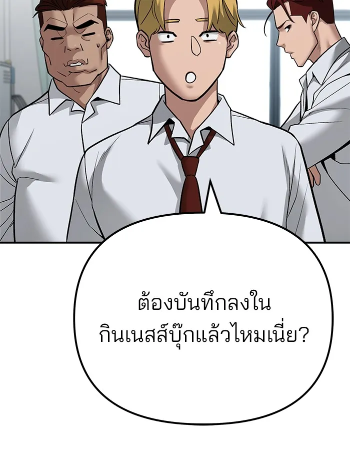 เลวฟาดเลว ตอนที่ 112 รูปที่ 79