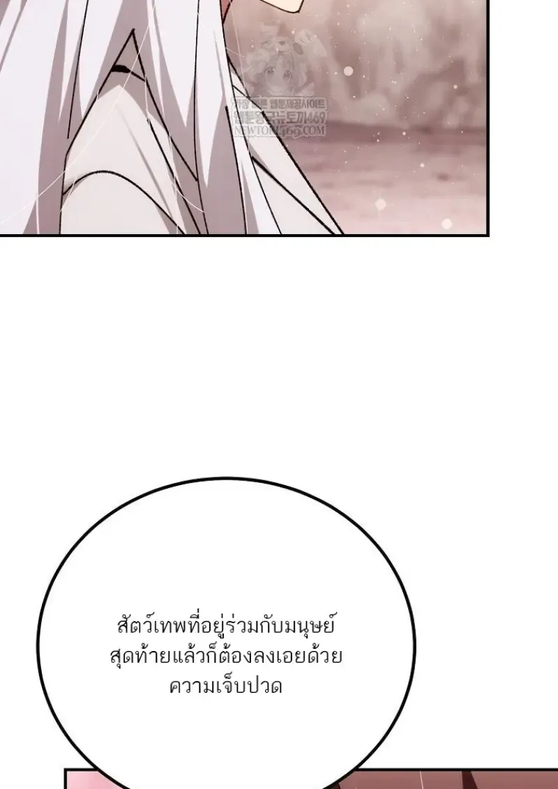 Magic Academy_s Genius Blinker ฉ_นกลายเป_นอ_จฉร_ยะการบล_งค_ในสถาบ_นเวทมนตร_ ตอนที่ ตอนที่ 87 รูปที่ 154