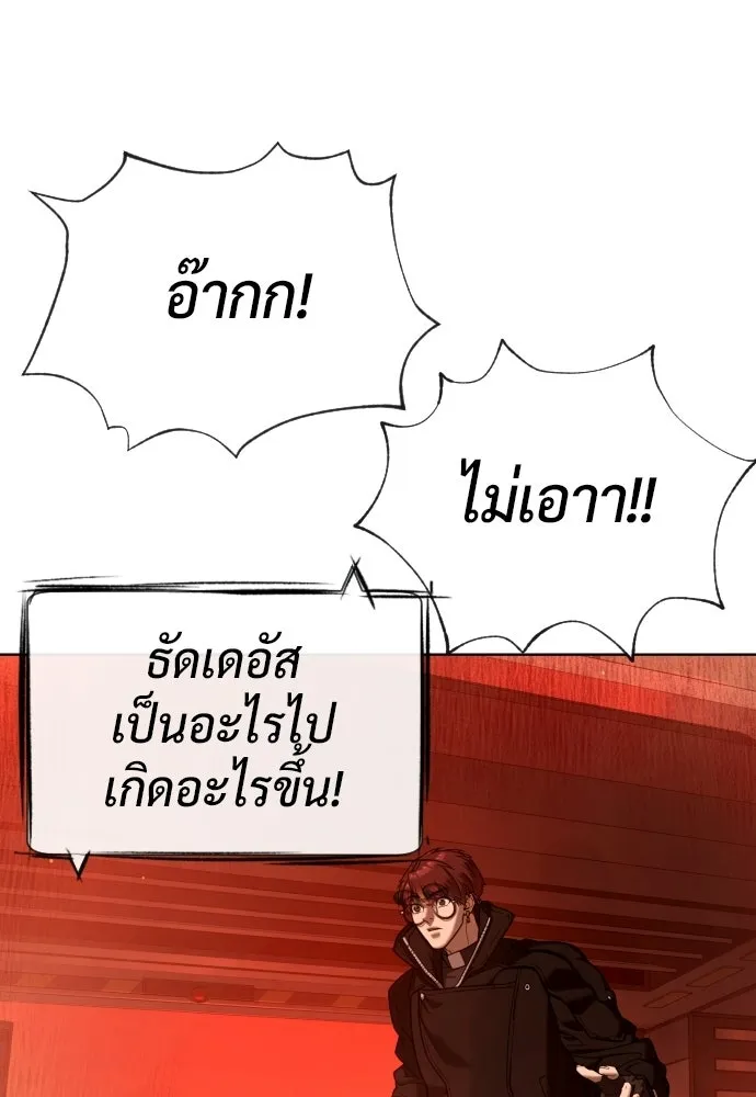 นักฆ่าย้อนวัย ตอนที่ 126 รูปที่ 115