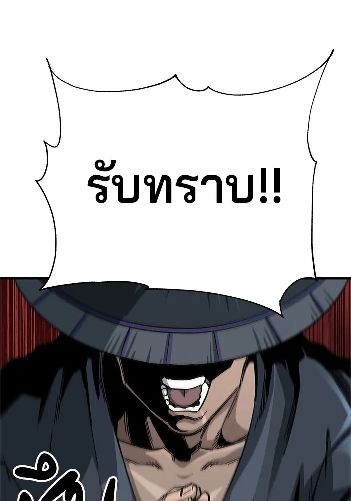 คุณปู่จอมยุทธกับหลานสาวสุดแกร่ง ตอนที่ 57 รูปที่ 112