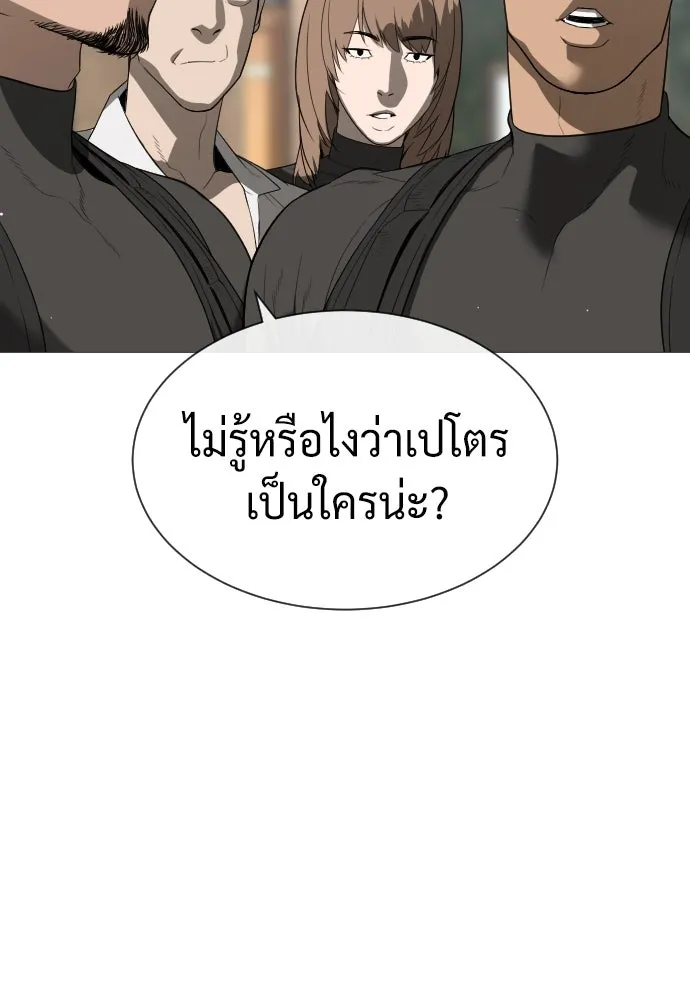 นักฆ่าย้อนวัย ตอนที่ 49 รูปที่ 205