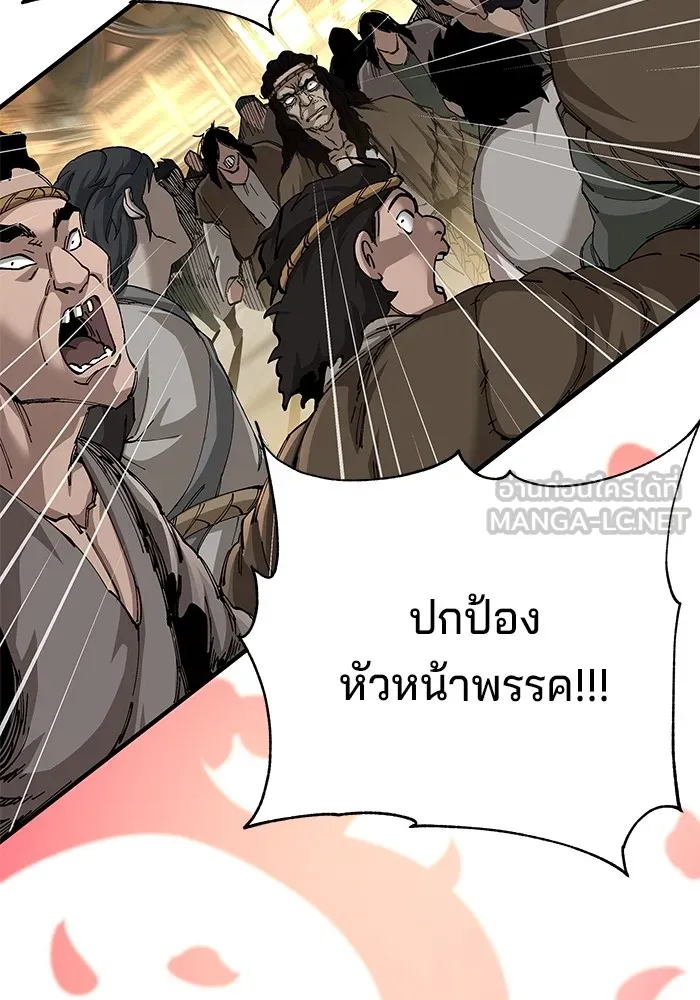 คุณปู่จอมยุทธกับหลานสาวสุดแกร่ง ตอนที่ 74 รูปที่ 21