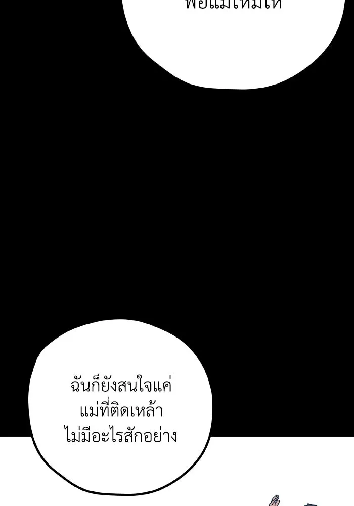 รักนี้ไม่มีรีไซเคิล ตอนที่ 57 รูปที่ 94