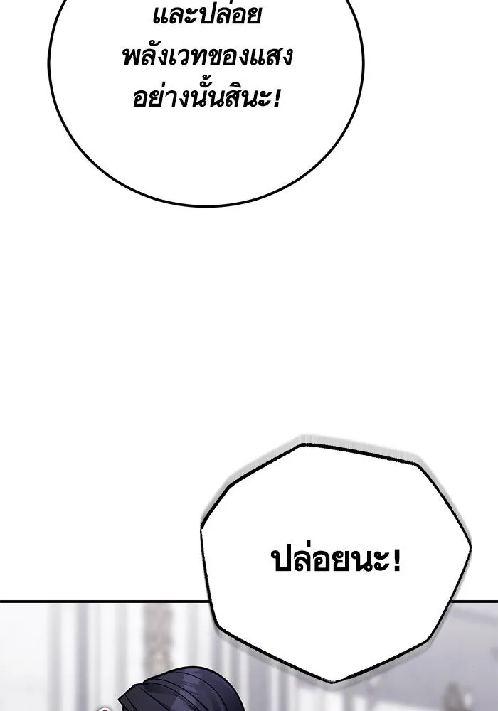 บุตรีดยุกขอไม่แต่งงานbrกับหนุ่มในฝัน ตอนที่ 100 รูปที่ 143
