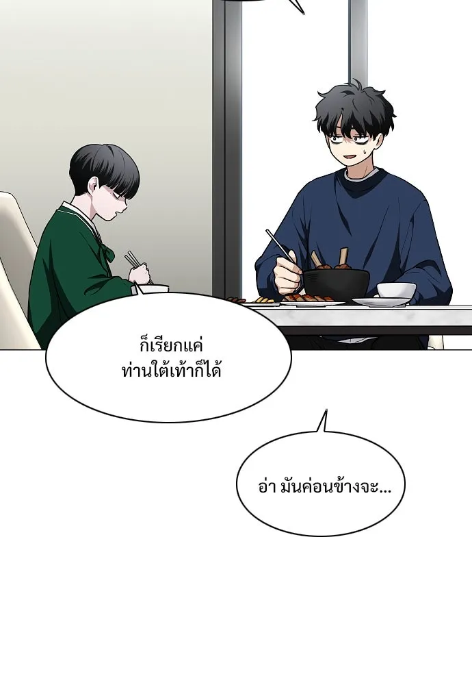 JAKDU ตอนที่ 48 รูปที่ 100