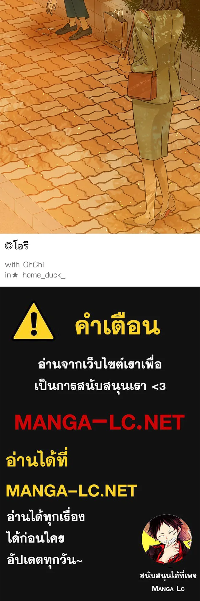 ฉันมันร้าย หรือเพราะโลกไม่น่ารัก ตอนที่ 117 รูปที่ 81