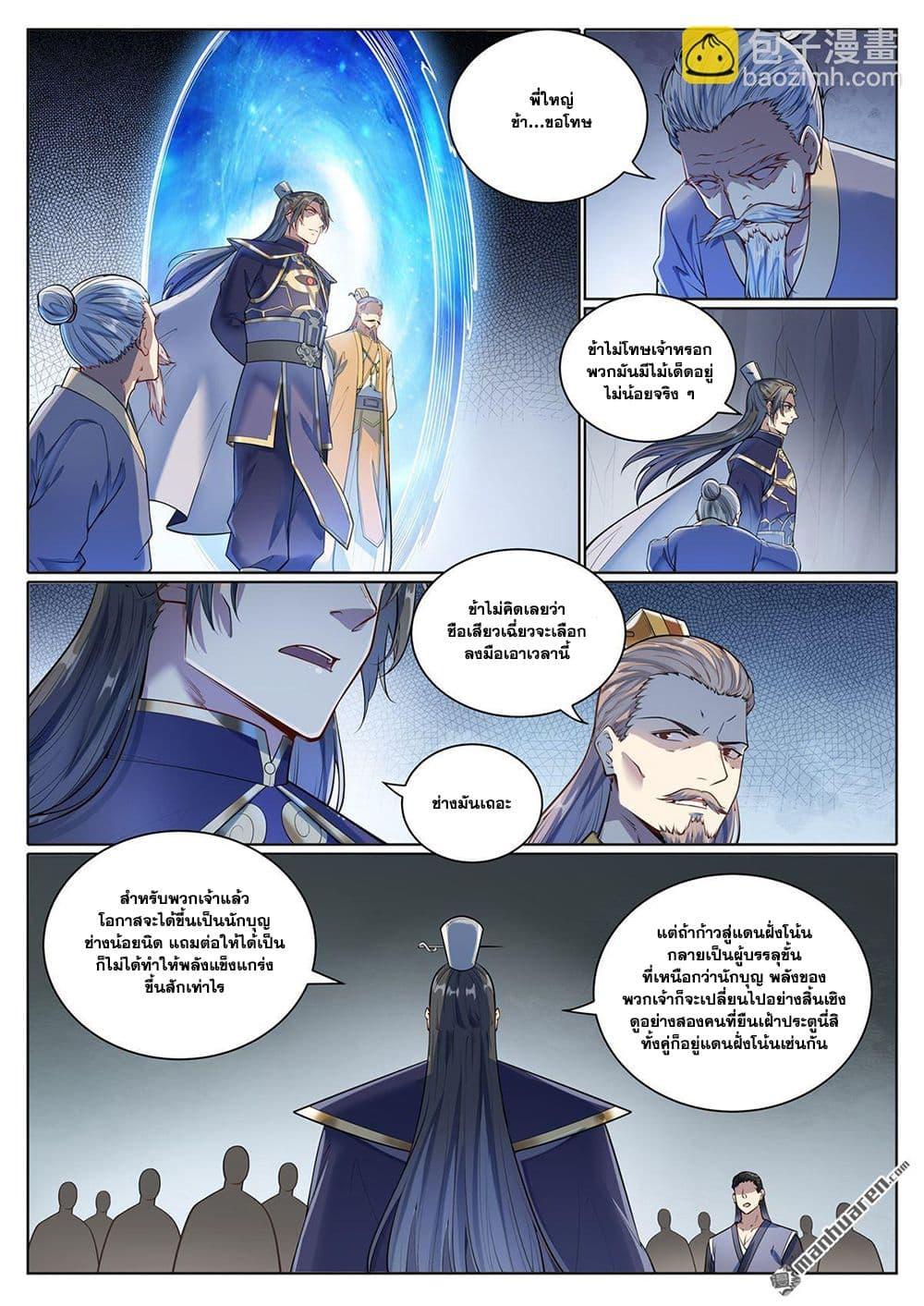 Manga-lc-com อ่านมังงะ อ่านการ์ตูน ออนไลน์ ฟรี Bailian Chengshen ตอนที่ 1 2 3 4 5 6 7 8 9 10 11 12 13 14 ฟรี ไม่มีโฆษณา Manga-lc - อ่าน มังงะ อ่าน การ์ตูน ออนไลน์ อ่านมังงะ ฟรี