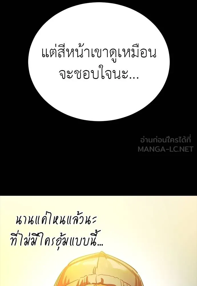 ยมราชลงทัณฑ์ ตอนที่ 56 รูปที่ 150
