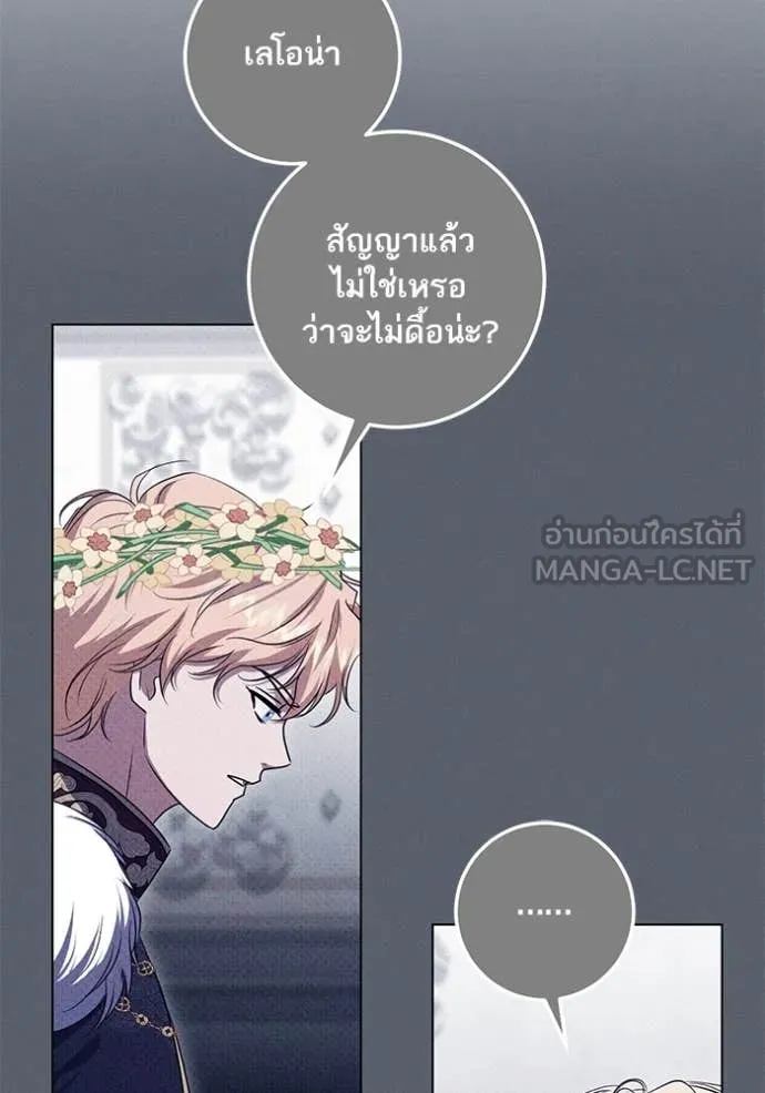 ทางหลุดพ้นของ ตอนที่ 94 รูปที่ 3