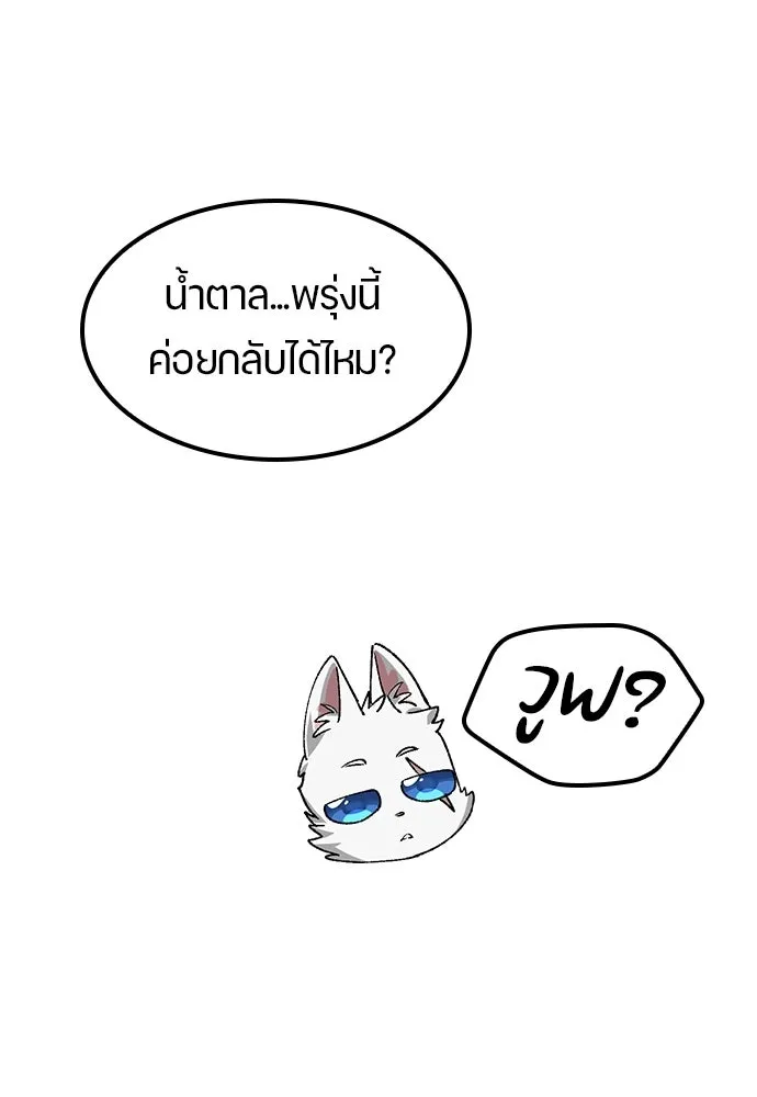 ตั้งแคมป์ฮีลใจในต่างโลก ตอนที่ 88 รูปที่ 112