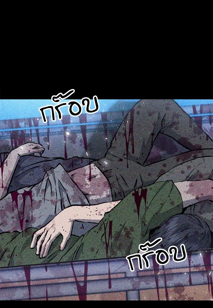 ดรูอิดแห่งสถานีโซล ตอนที่ 155 รูปที่ 94