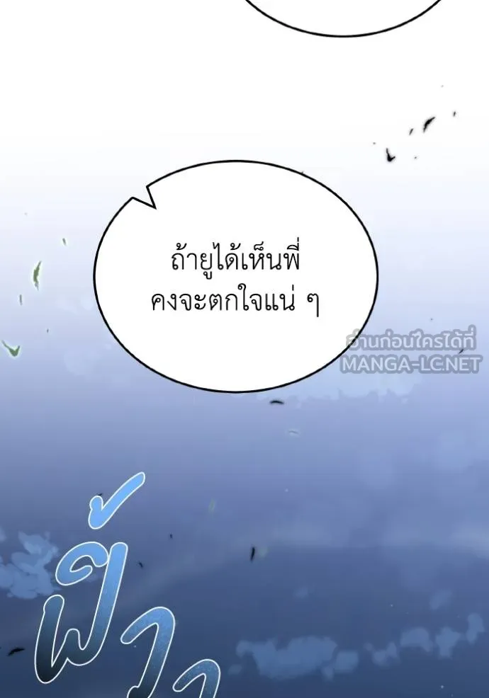 อัจฉริยะนอกคอก ตอนที่ 108 รูปที่ 102