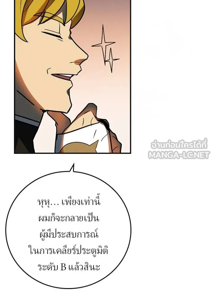 เป้าหมายครั้งที่ 2 ตอนที่ 40 รูปที่ 10