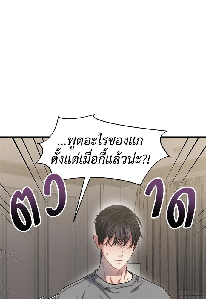 ปรารถนารักอันงดงาม ตอนที่ 78 รูปที่ 83