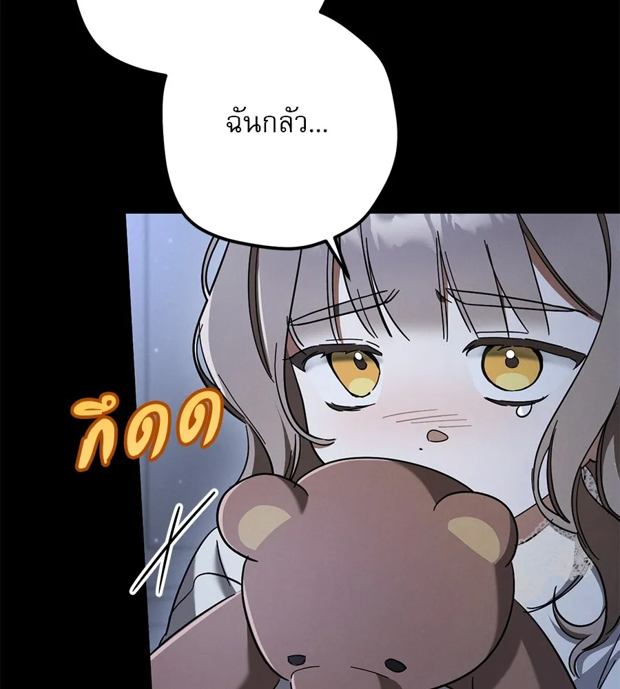 เรือนจำรัก ตอนที่ 42 รูปที่ 26