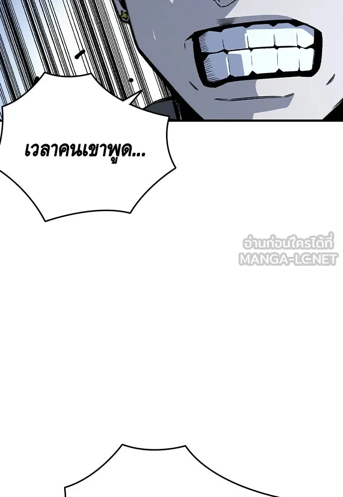 King Game ตอนที่ 68 ฮวังมูเจ (2) รูปที่ 24