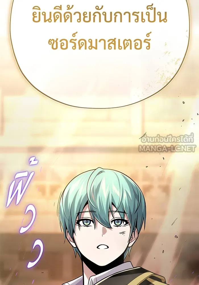 จอมเวทเกิดใหม่ในรอบ 66666 ปี ตอนที่ 126 รูปที่ 171