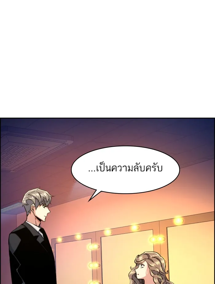 พี่ชายสายบอดี้การ์ด ตอนที่ 58 รูปที่ 103