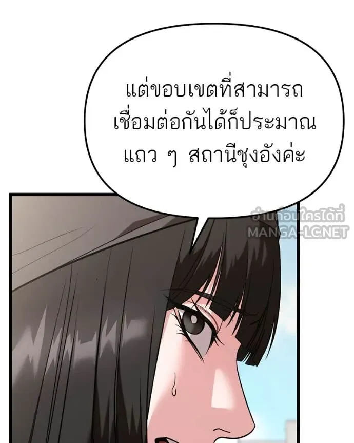 โทษที พื้นที่นี้ ตอนที่ 36 รูปที่ 71