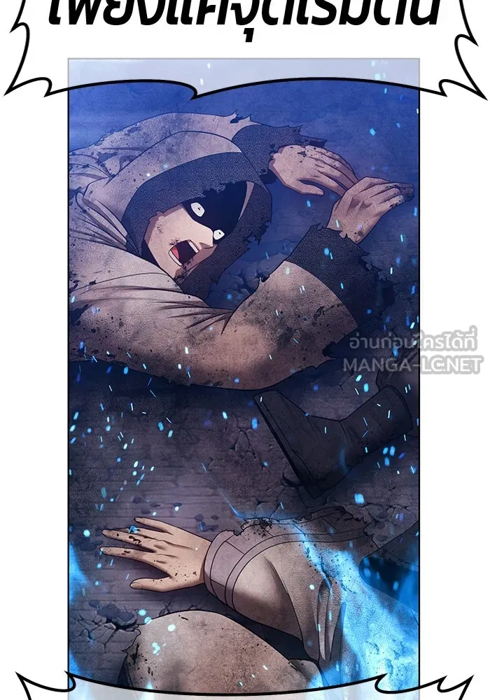 +99 ท่อนไม้พร้อมบวก ตอนที่ 58 ดิเมนชันอีตเตอร์ (6) รูปที่ 285