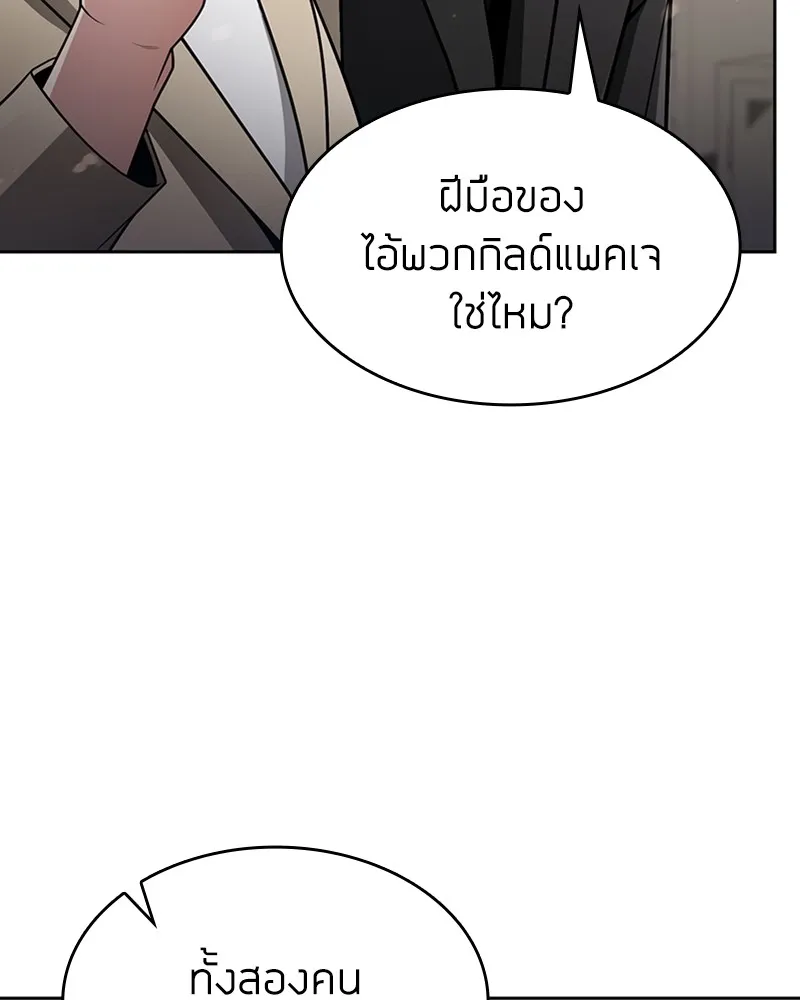 Clever Cleaning Life Of The Returned Genius Hunter ส_ดยอดฮ_นเตอร_สายคล_น ตอนที่ ตอนที่ 71 รูปที่ 111